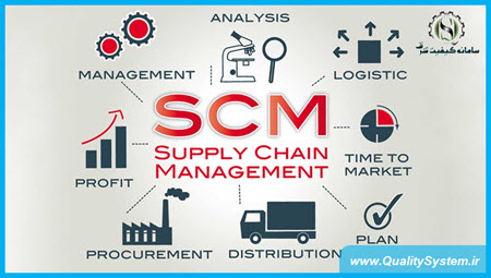 دوره آموزشی مدیریت لجستیک و زنجیره تامین (SCM)