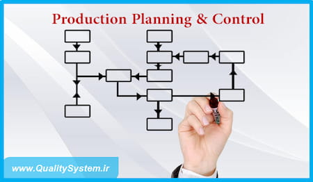 دوره آموزشی برنامه‌ریزی و کنترل تولید