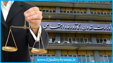 دوره آموزشی قانون کار دوره آموزشی قانون کار