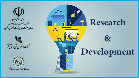 دوره آموزشی مدیریت تحقیق و توسعه (R&D)